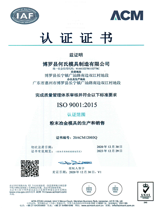 ISO-90012015  Certification Certificate